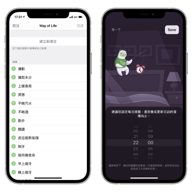 日常實用「生活必備APP」推薦!「垃圾車即時動態」免追車,「咖啡因控管」現代人必備