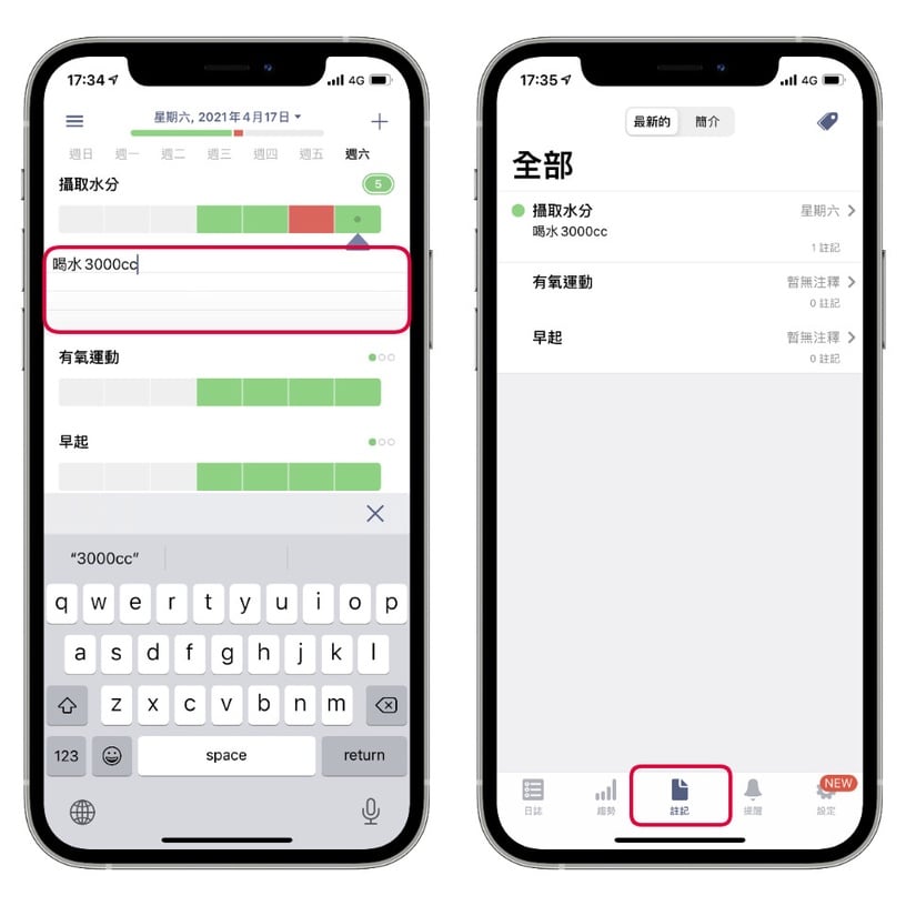 日常實用「生活必備APP」推薦!「垃圾車即時動態」免追車,「咖啡因控管」現代人必備