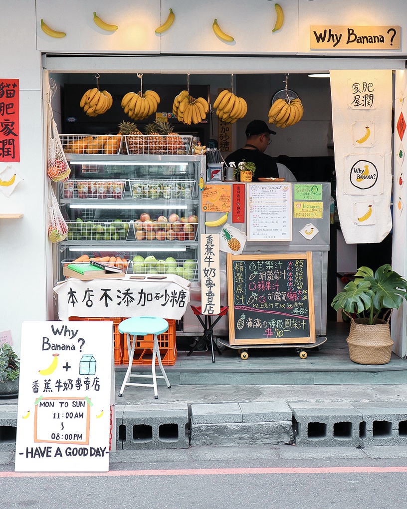 香蕉牛奶專賣店!新開幕「Why Banana?」每杯超過1.5根香蕉,招牌OREO香蕉牛奶必喝