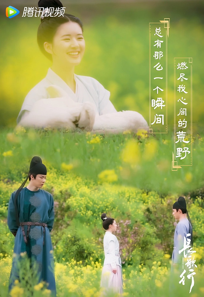 陸劇「初戀無果」的青梅竹馬CP 1:《長歌行》李樂嫣&魏叔玉