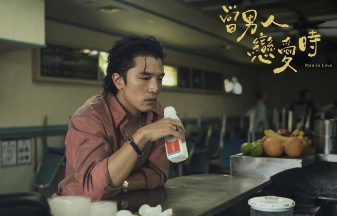 當男人戀愛時 劇照 冰店