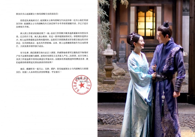 趙麗穎、馮紹峰發聲明宣布和平離婚!馮紹峰過去言論被趴,早吐露兩人感情「暗藏玄機」
