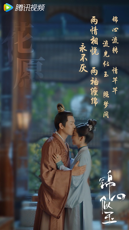 網評「毀原著」的改編古裝劇3:鍾漢良、譚松韻《錦心似玉》