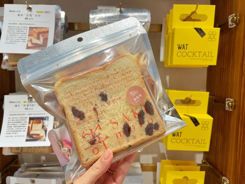 嵜本SAKImoto Bakery四店進駐新北板橋!