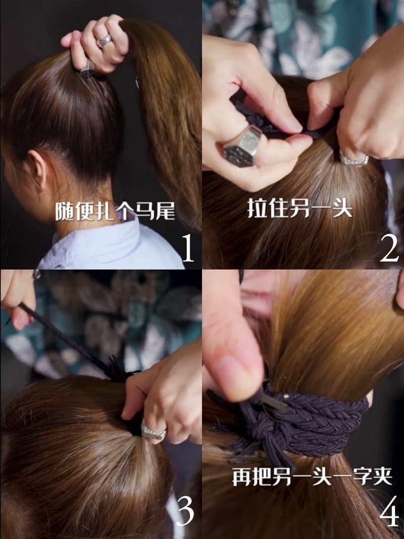 馬尾綁法2:雙十字馬尾綁法