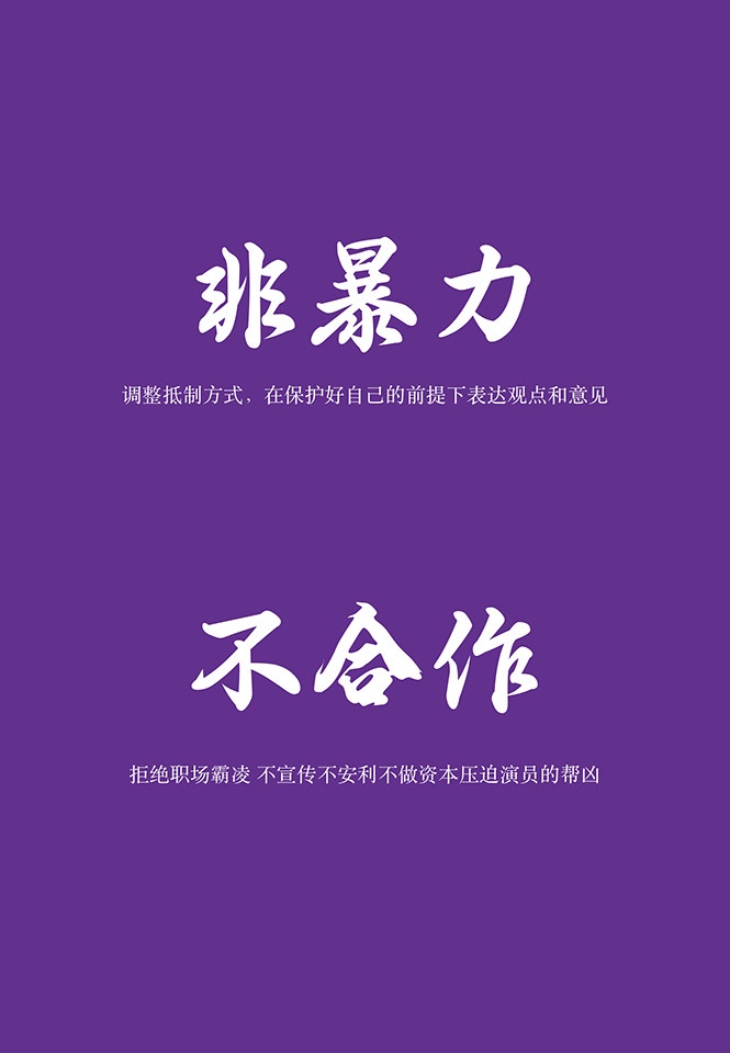 「被經紀公司坑慘」的陸劇明星1:楊紫 被脅迫綑綁出演《沉香如屑》