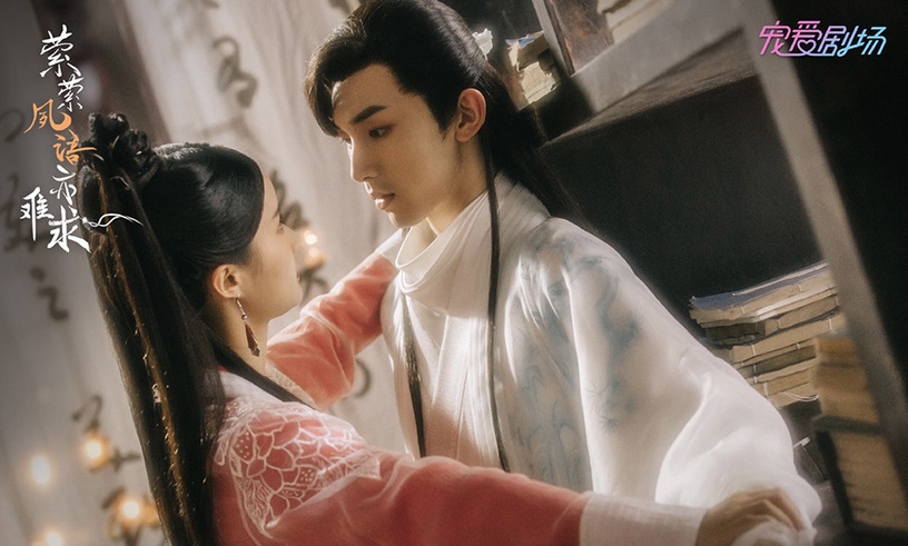 搞笑紓壓的古裝甜寵陸劇8:郭俊辰、李諾《縈縈夙語亦難求》