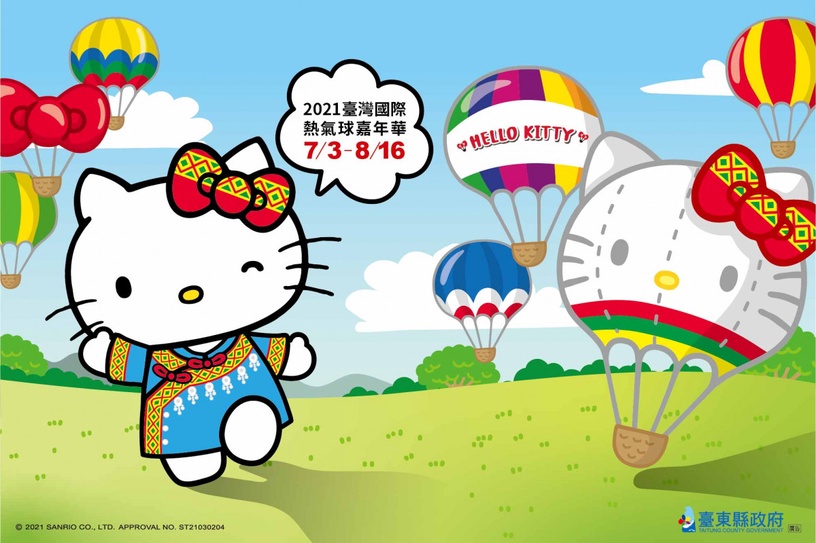全球唯一「Kitty造型熱氣球」登陸台東!搭熱氣球開放線上預約、7場光雕音樂會場次公布