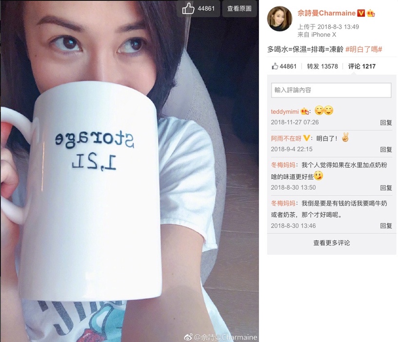佘詩曼保養秘訣2:裡裡外外都要保濕!