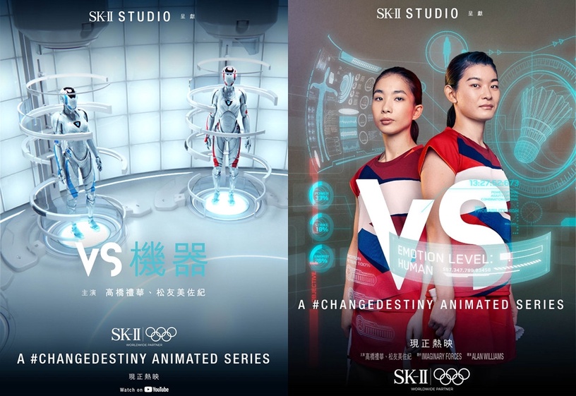 破天荒結合動畫+真人實景!SK-II X 6組女性奧運選手 #改寫命運 動畫片全新釋出!