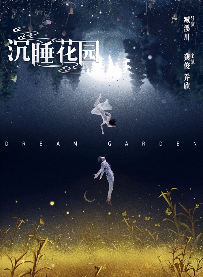 高人氣陸劇男神的待播陸劇1:龔俊《你好,火焰藍》、《沉睡花園》