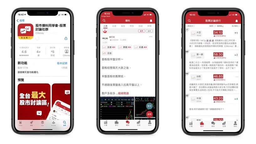 快幫自己加薪!5款新手必備投資理財APP推薦,不只自動選股、分析籌碼,這款還能玩遊戲