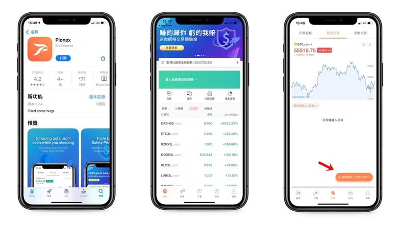 快幫自己加薪!5款新手必備投資理財APP推薦,不只自動選股、分析籌碼,這款還能玩遊戲