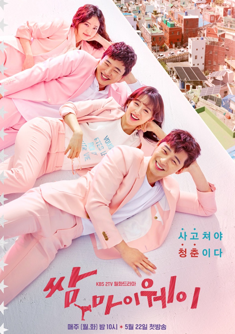Netflix韓劇《我的上流世界》4大看點!《天空之城》金瑞亨搭檔李寶英上演狗血題材!