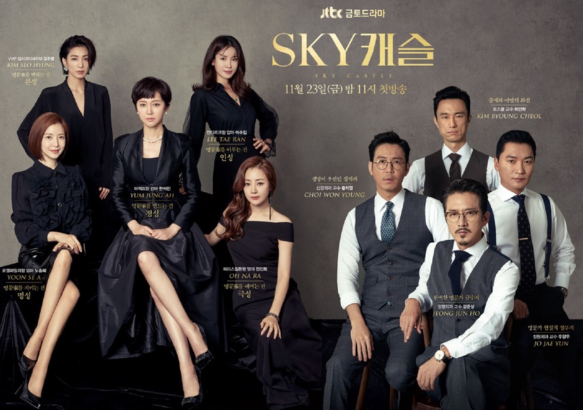 Netflix韓劇《我的上流世界》4大看點!《天空之城》金瑞亨搭檔李寶英上演狗血題材!