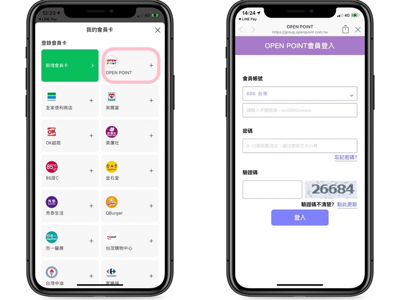 還在7-11報電話集點?手把手教你用LINE Pay綁定會員卡,付款+集點一次搞定!
