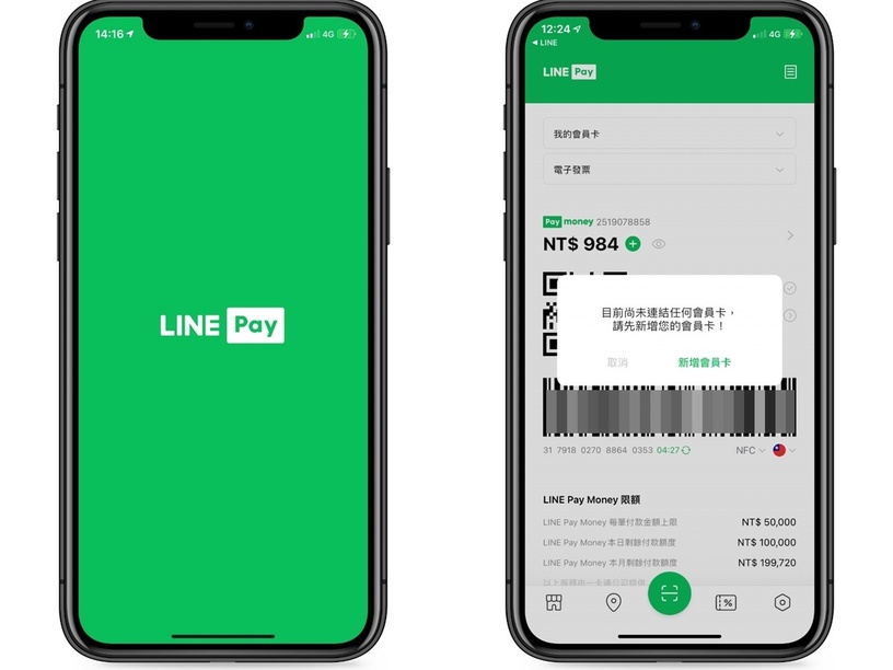 還在7-11報電話集點?手把手教你用LINE Pay綁定會員卡,付款+集點一次搞定!
