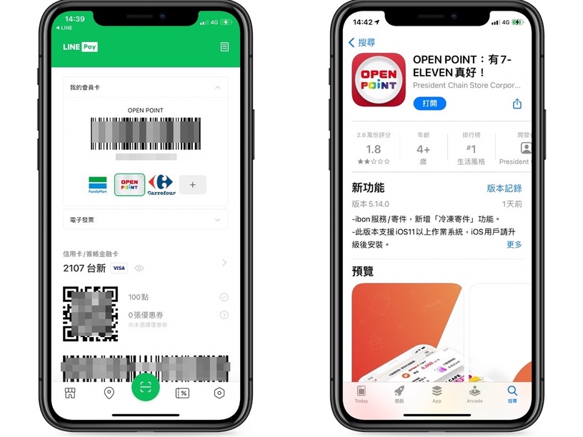 還在7-11報電話集點?手把手教你用LINE Pay綁定會員卡,付款+集點一次搞定!