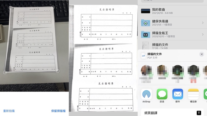 不用下載APP!iPhone內建掃描功能教學,還能加簽名檔、自動轉PDF超方便