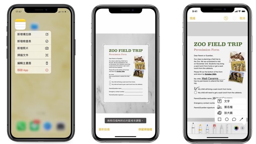 不用下載APP!iPhone內建掃描功能教學,還能加簽名檔、自動轉PDF超方便