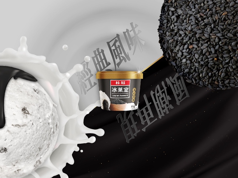 桂冠新品「桂冠冰菓室」登場,花生湯圓、芝麻湯圓通通變冰淇淋!4款口味免費送你吃!