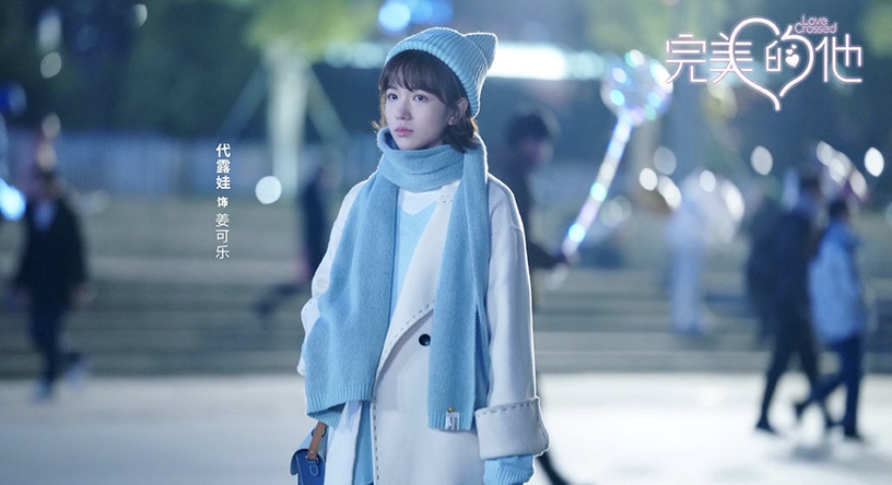五月定檔陸劇4:何洛洛、代露娃《完美的他》5/11上檔