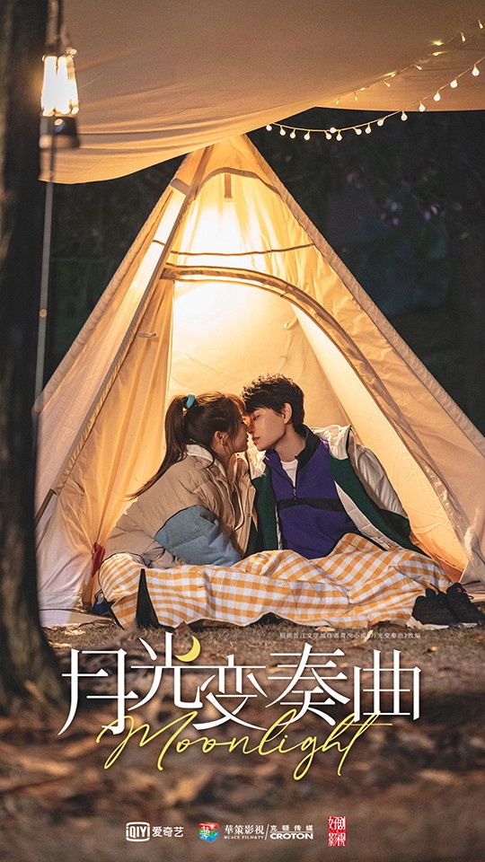 五月定檔陸劇6:丁禹兮、虞書欣《月光變奏曲》預計5/20上檔