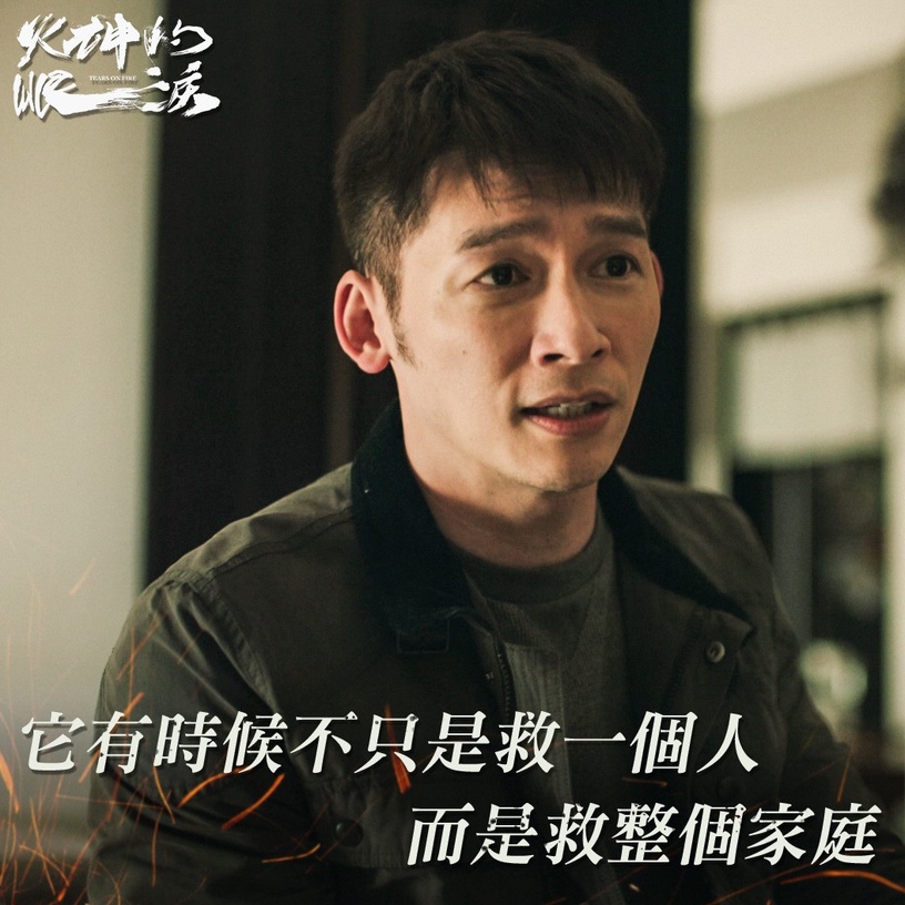 《火神的眼淚》消防員也在追!這劇情太寫實,酒鬼神煩、「沒人希望家人當消防員」好虐