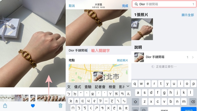 iPhone相簿整理密技!如何分類、搜尋照片一次解密,學會這招還能一秒批量刪除照片