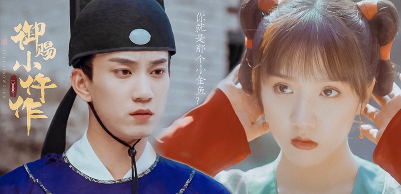 熱播甜寵陸劇評分榜TOP 1:蘇曉彤、王子奇《御賜小仵作》豆瓣評分8.3
