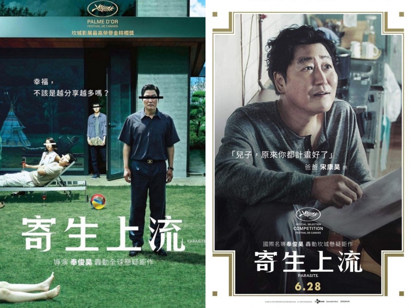 獲得國際大獎的韓國電影1：《寄生上流》