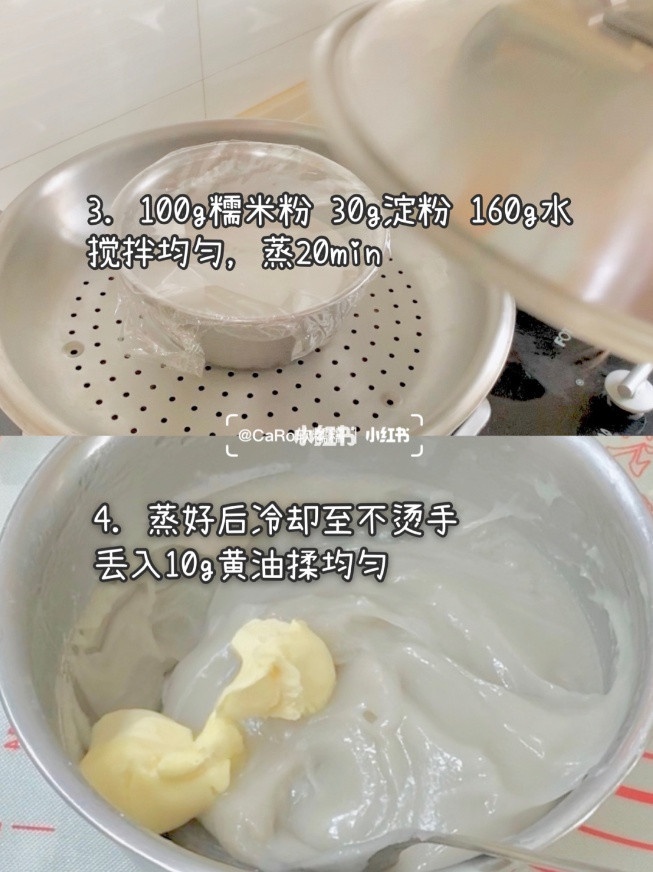 減脂/低卡甜點食譜2:冰皮月餅/芋泥口味