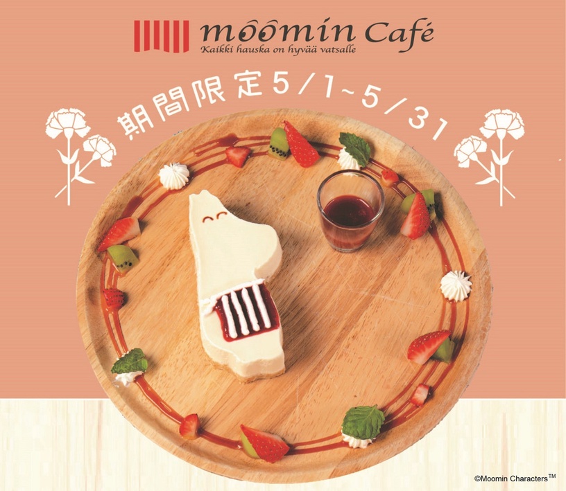 手搖杯、甜點5月優惠懶人包!珍煮丹、85度C第二杯5折、美好年代鬆餅免費吃
