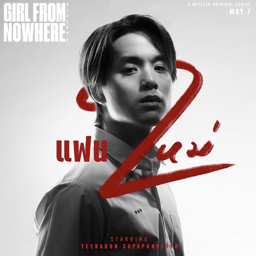 Netflix泰劇《轉學來的女生2》5大看點!「泰版富江」娜諾回歸,血腥驚悚程度再升級