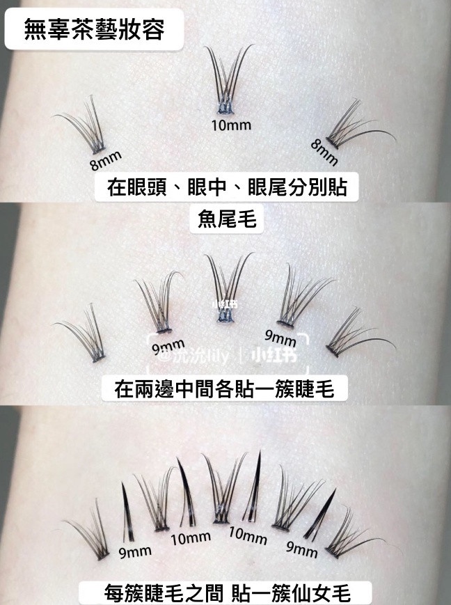 假睫毛怎麼貼?假睫毛黏貼技巧&誤區詳解,新手輕鬆貼出以假亂真睫毛、眼睛放大又自然