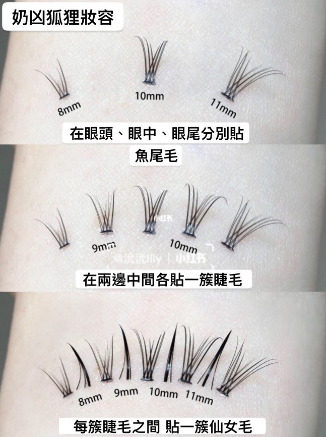 假睫毛怎麼貼 假睫毛黏貼技巧 誤區詳解 新手輕鬆貼出以假亂真睫毛 眼睛放大又自然 Beauty美人圈