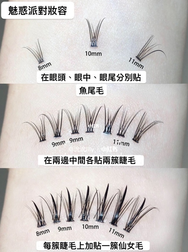 假睫毛怎麼貼?假睫毛黏貼技巧&誤區詳解,新手輕鬆貼出以假亂真睫毛、眼睛放大又自然
