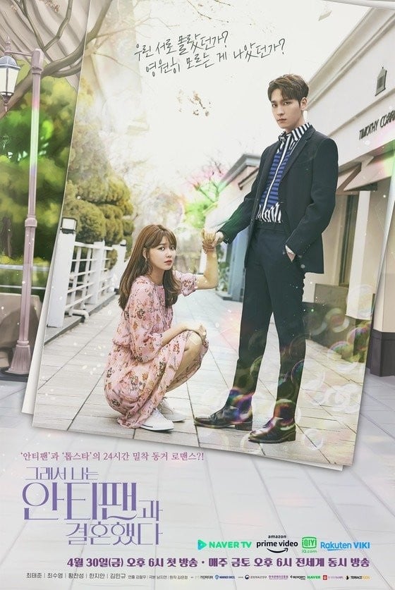 2021近期開播韓劇評價5:《所以我和黑粉結婚了》崔泰俊、崔秀英 輕鬆搞笑下飯劇