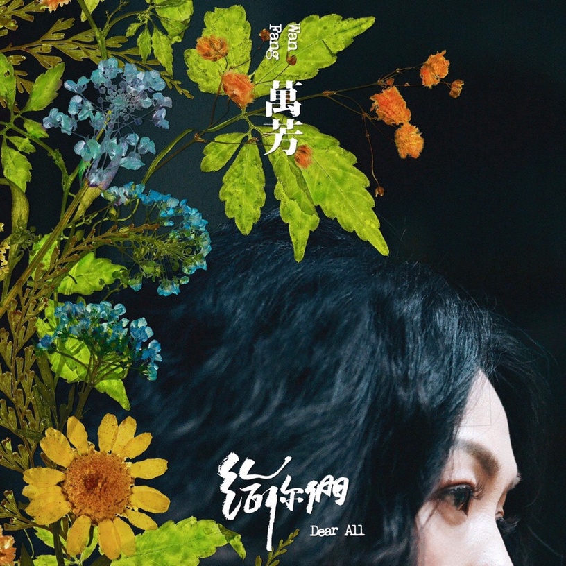 2021第32屆金曲獎GMA入圍名單出爐!