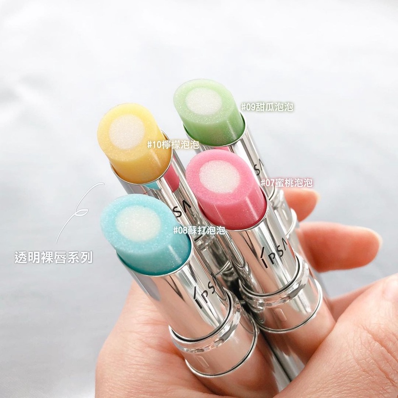2021唇膏/唇釉新品:IPSA 活現誘色唇膏LE