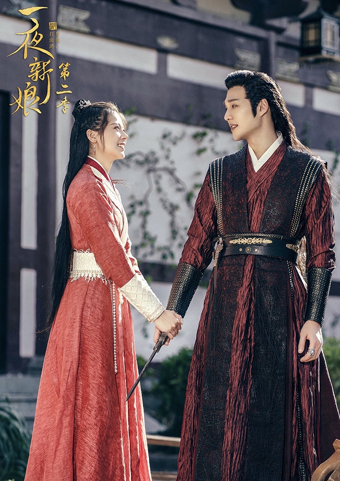 2021最新古裝劇推薦9:袁昊、趙昭儀《一夜新娘2》
