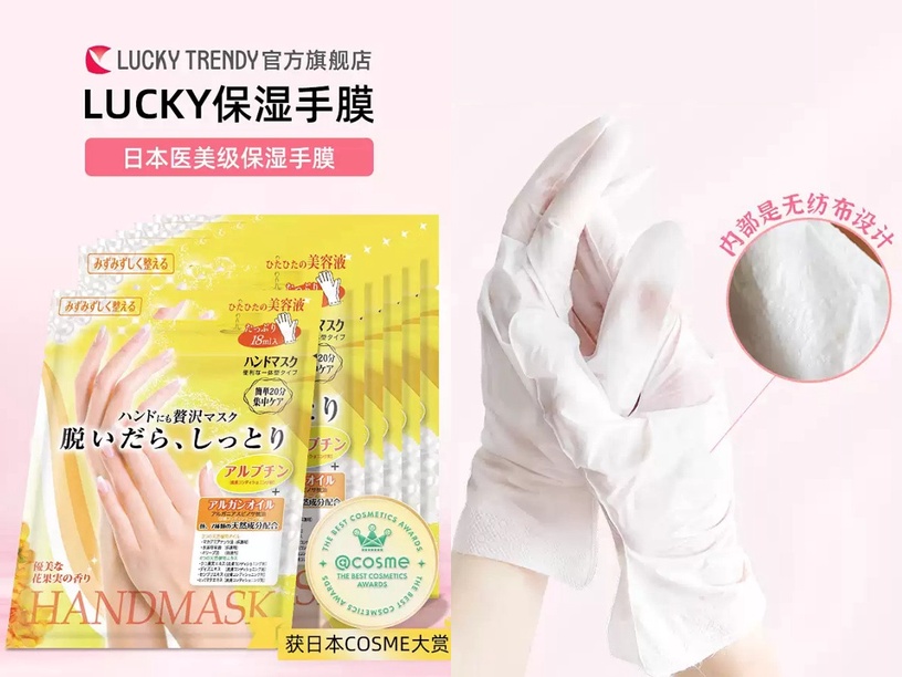 手膜推薦3:日本Lucky Trendy 玫瑰精華保濕嫩白手膜