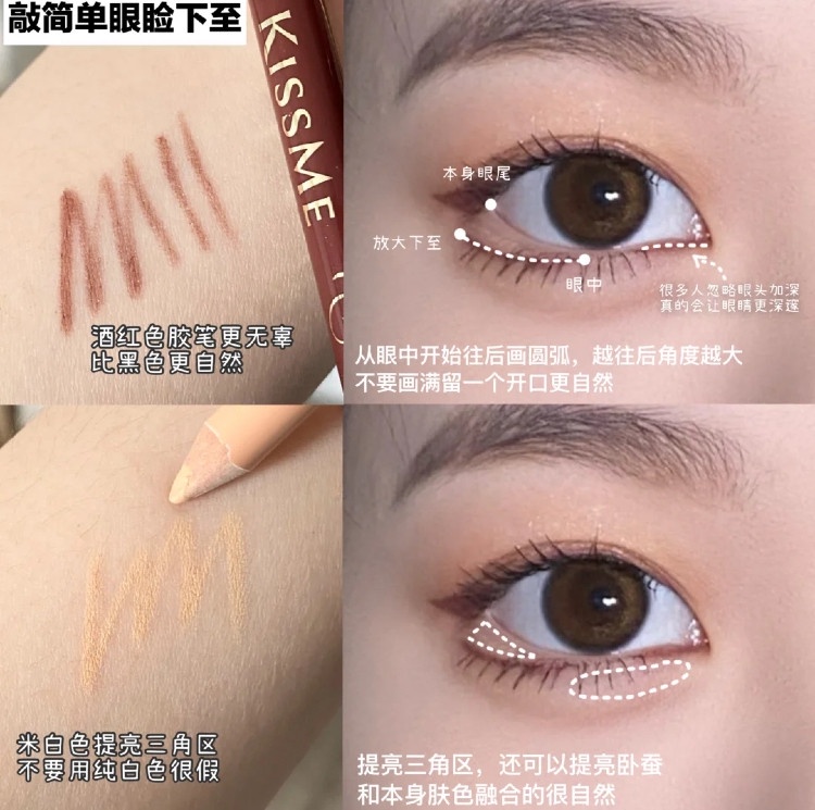 疫情時代「口罩妝」怎麼畫?耐磨底妝+臥蠶眼妝是重點