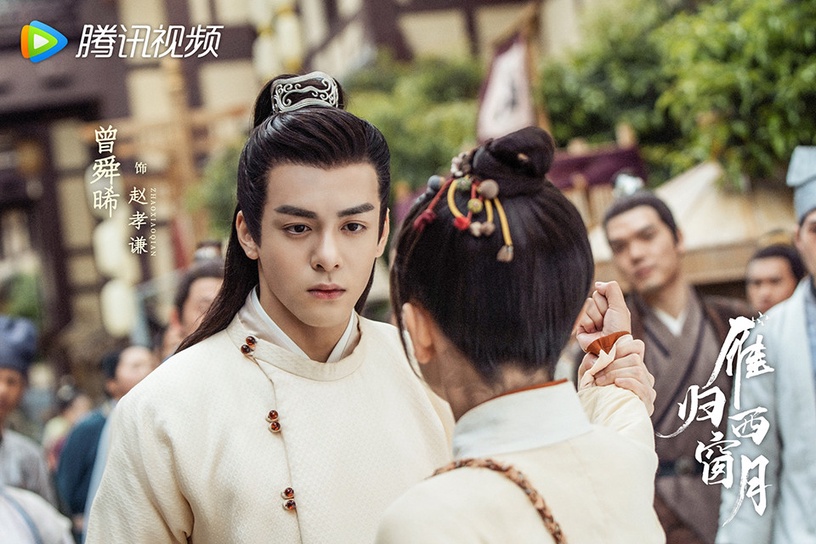 熱播古裝劇「高顏值古裝美男」2:曾舜晞 飾演《雁歸西窗月》趙孝謙