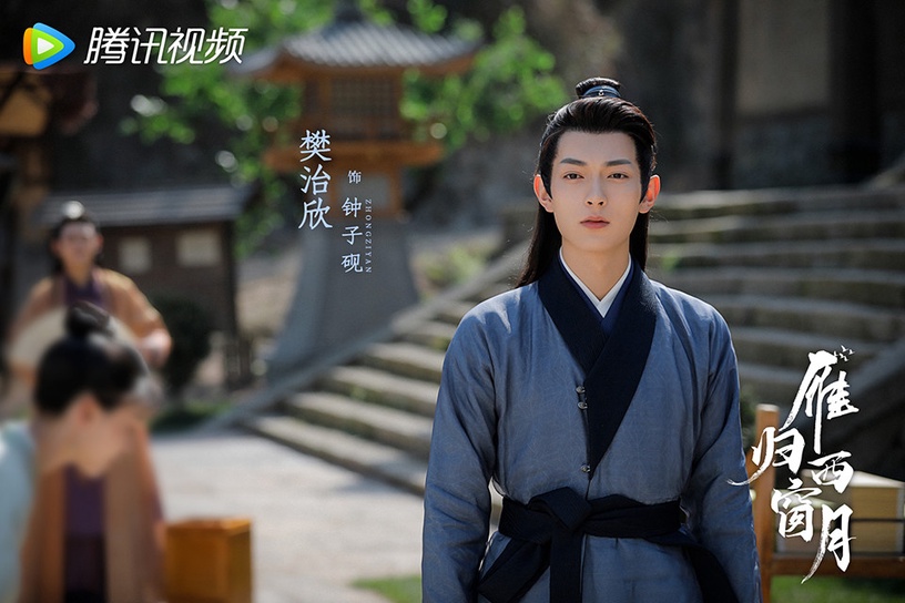 熱播古裝劇「高顏值古裝美男」3:樊治欣 飾演《雁歸西窗月》鍾子硯