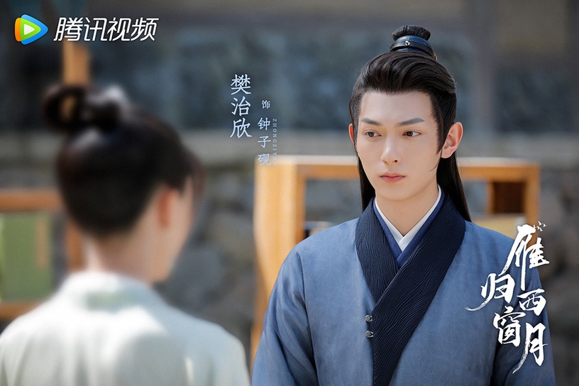 熱播古裝劇「高顏值古裝美男」3:樊治欣 飾演《雁歸西窗月》鍾子硯