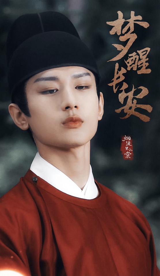 網議「永遠的神古裝美男」TOP 9:成毅