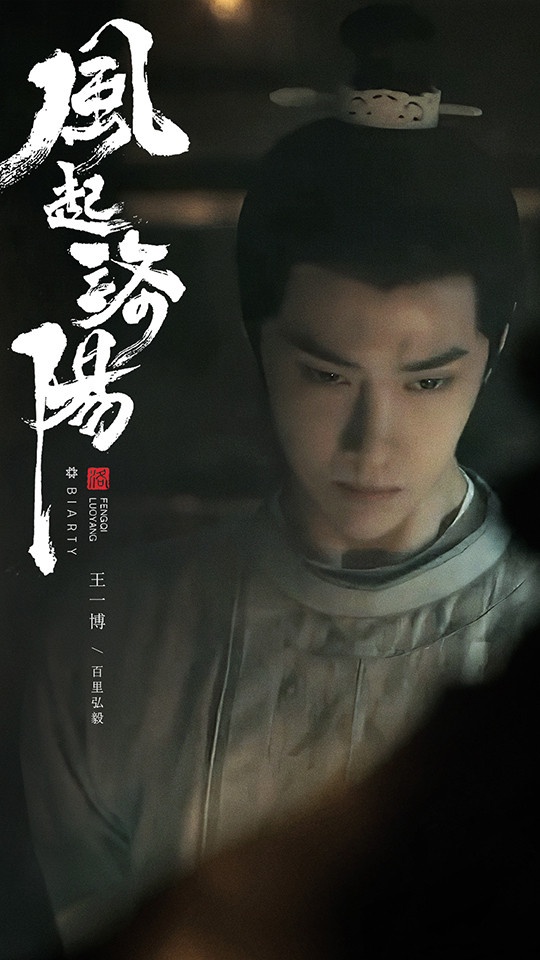 網議「永遠的神古裝美男」TOP 4:王一博