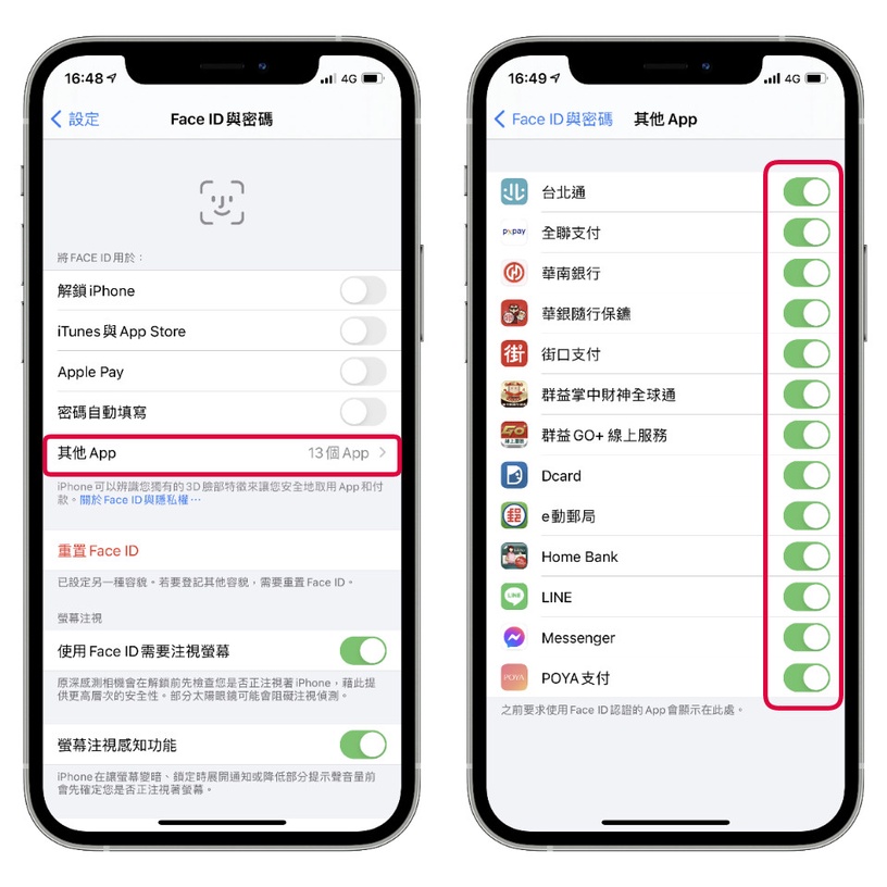 防疫期間別脫口罩 一秒 關閉face Id 教學 Apple Pay Line Pay密碼解鎖更安全 Beauty美人圈