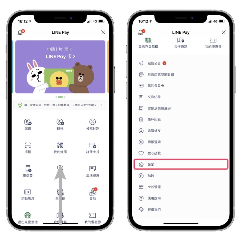 防疫期間別脫口罩!一秒「關閉Face ID」教學,Apple Pay、Line Pay密碼解鎖更安全